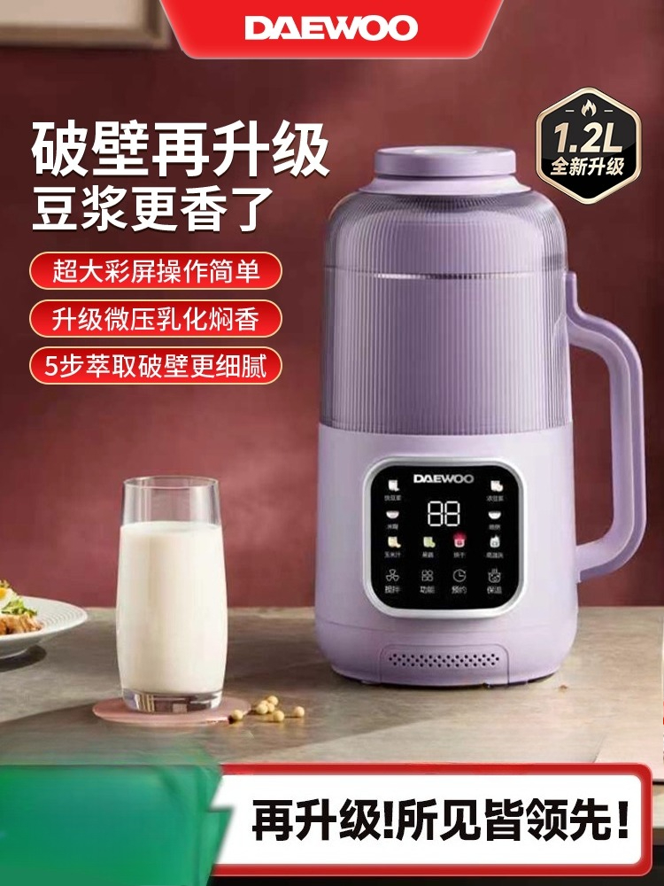 Citrus Juicer Bar - DAEWOO Nieuwe gebroken muur sojamelkmachine Huishoudelijke